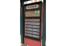 安慶懷寧LED獨立式電子站牌
