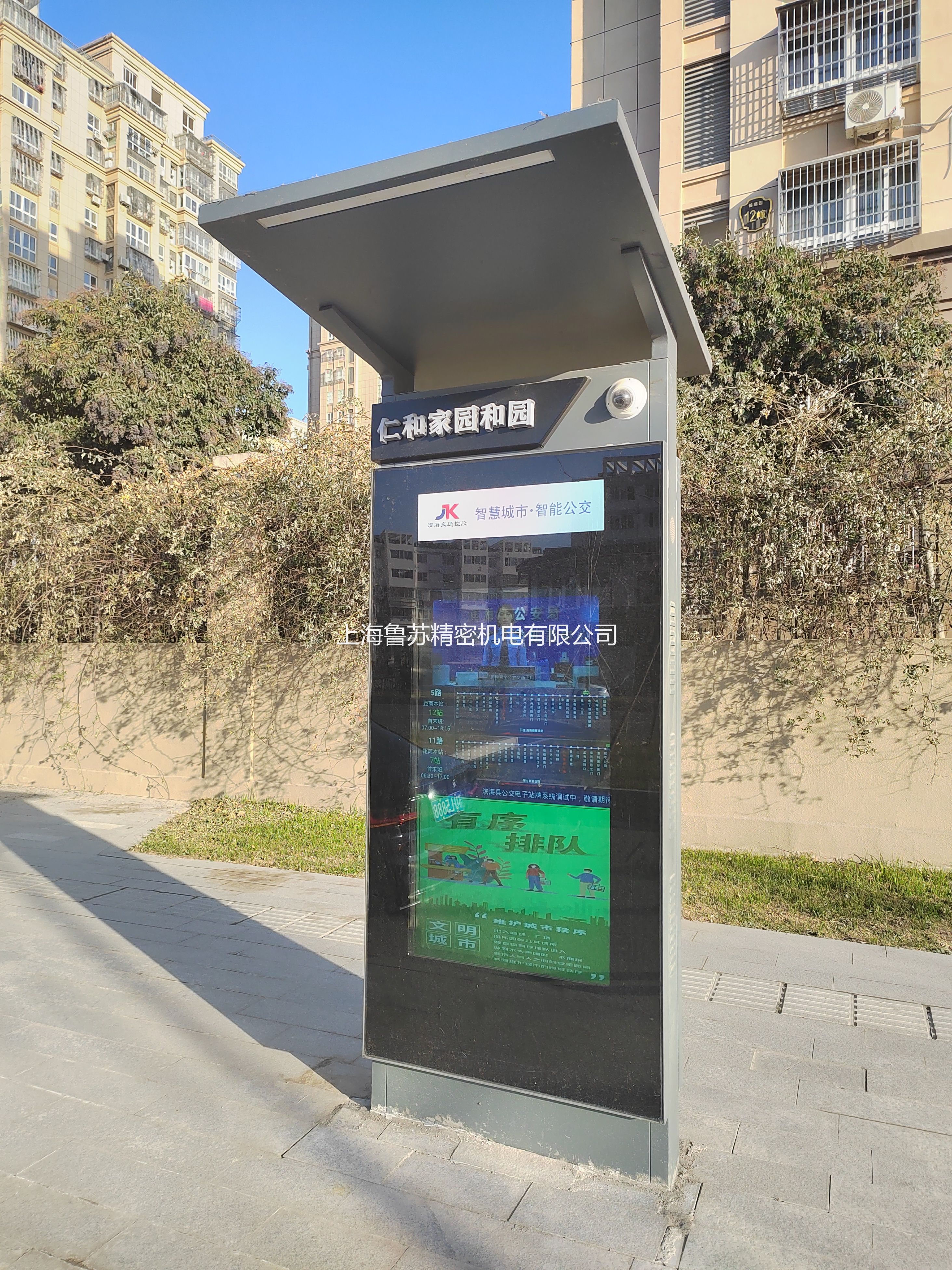 智能公交候車亭能給市民帶來哪些體驗？